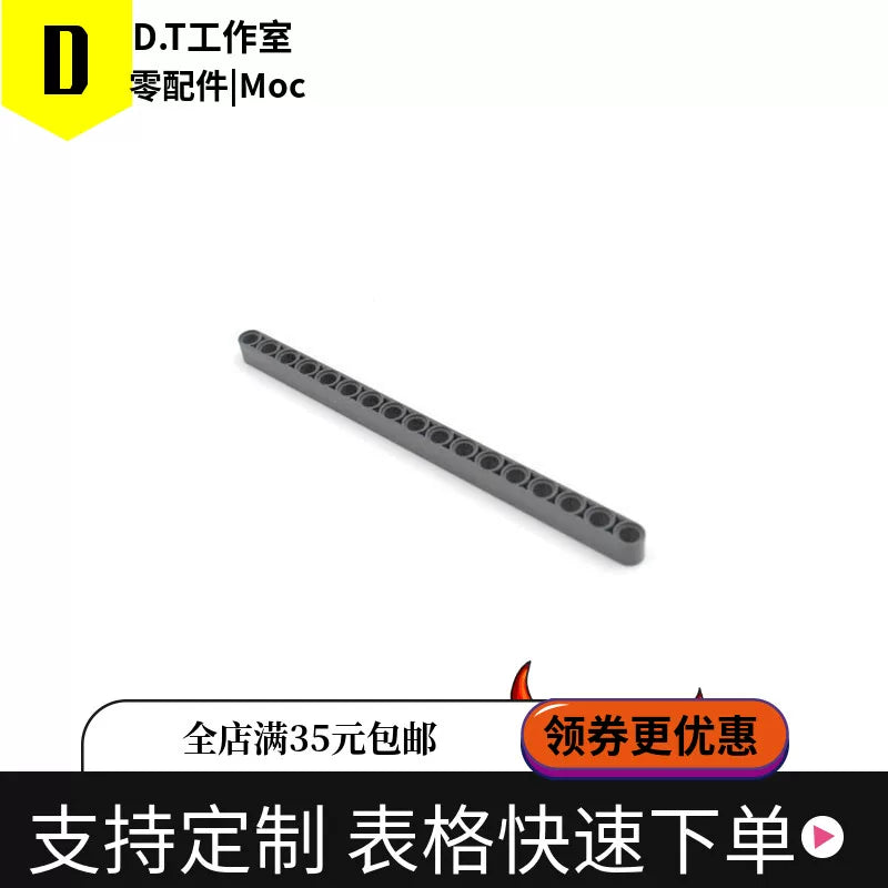 17孔