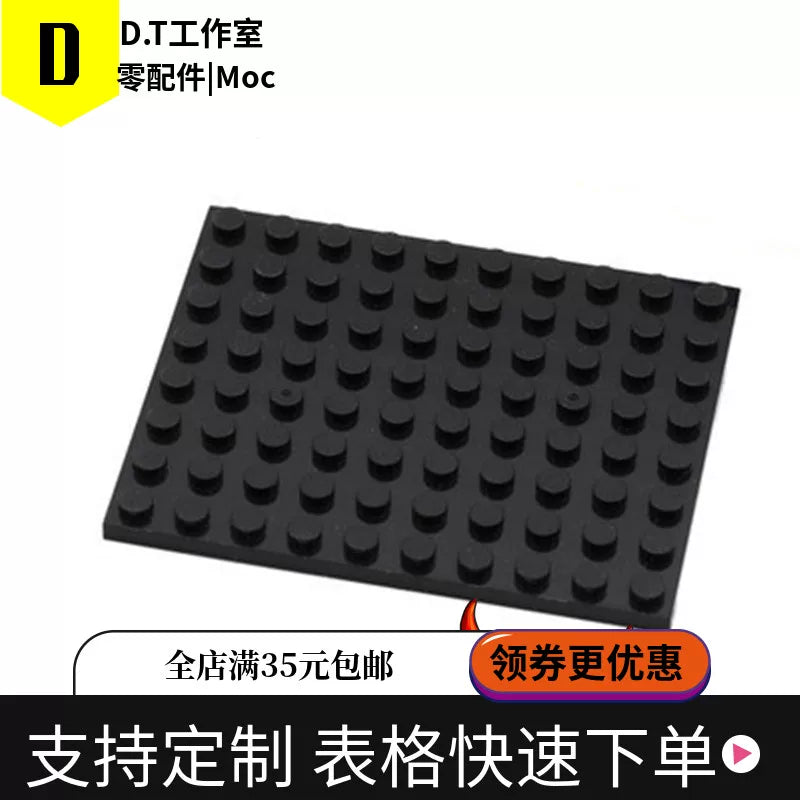 8x10基础板